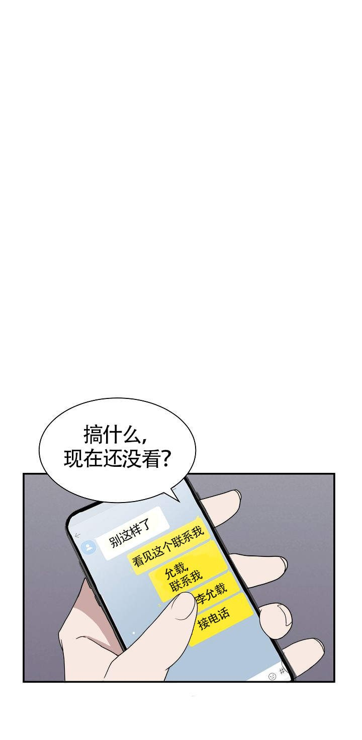 《给我一个甜蜜的梦》漫画最新章节第8话_8免费下拉式在线观看章节第【16】张图片