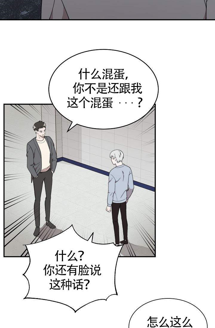 《给我一个甜蜜的梦》漫画最新章节第6话_6免费下拉式在线观看章节第【23】张图片