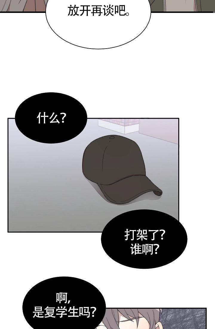 《给我一个甜蜜的梦》漫画最新章节第4话_4免费下拉式在线观看章节第【24】张图片