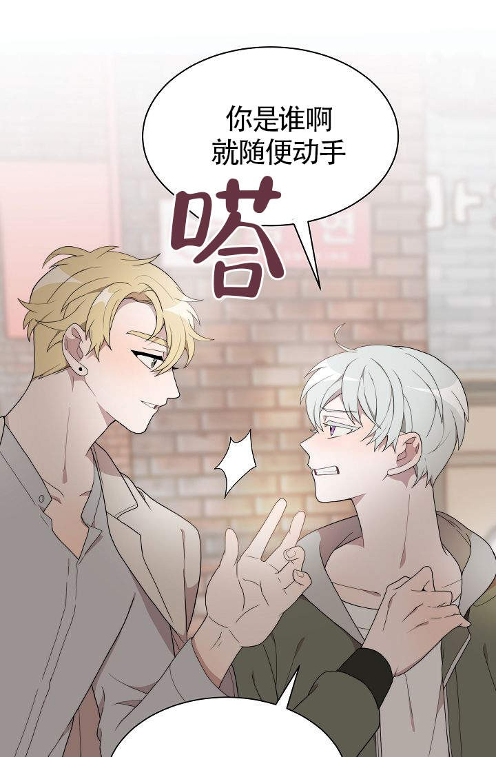 《给我一个甜蜜的梦》漫画最新章节第4话_4免费下拉式在线观看章节第【25】张图片