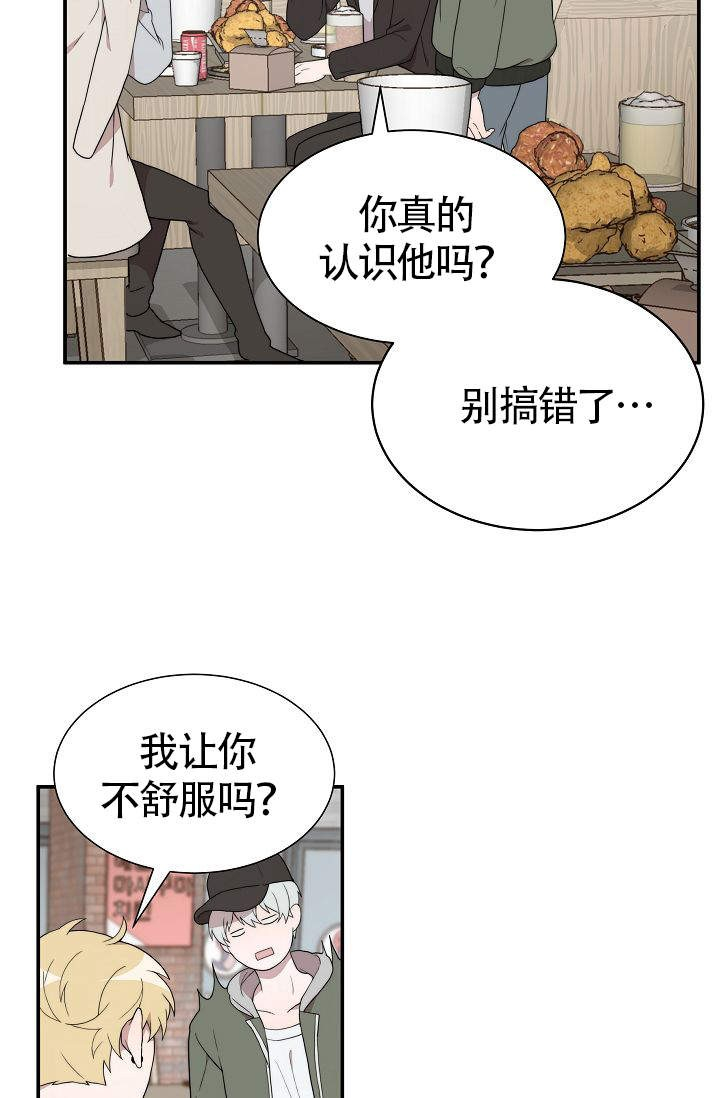 《给我一个甜蜜的梦》漫画最新章节第3话_3免费下拉式在线观看章节第【6】张图片