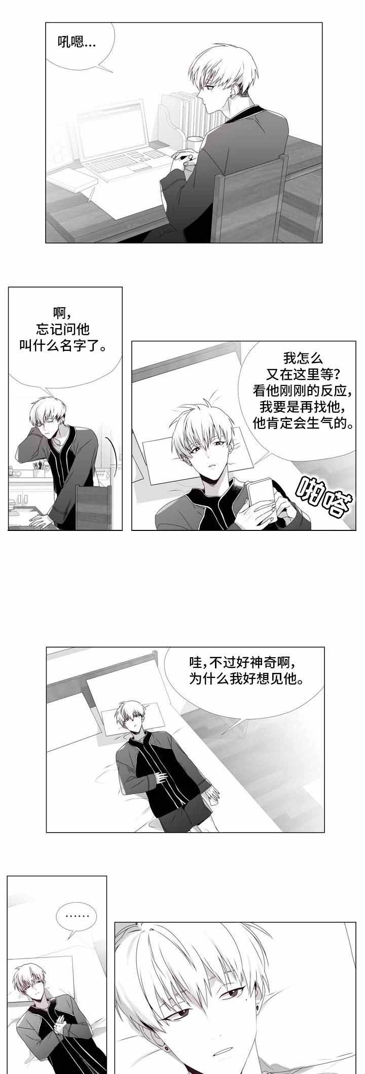 《恶评专家》漫画最新章节第5话_5免费下拉式在线观看章节第【3】张图片