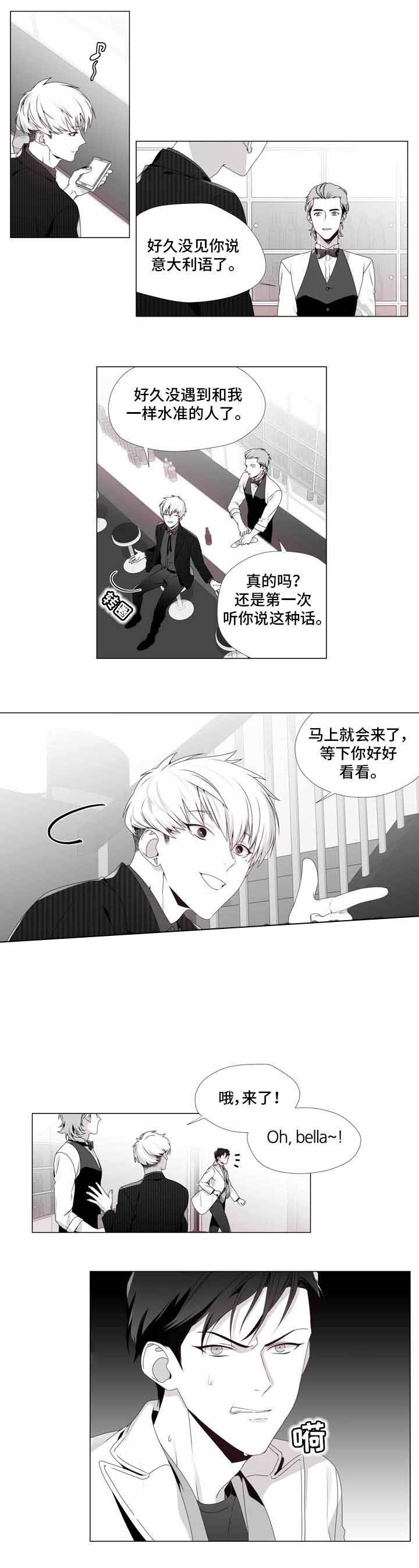 《恶评专家》漫画最新章节第7话_7免费下拉式在线观看章节第【4】张图片