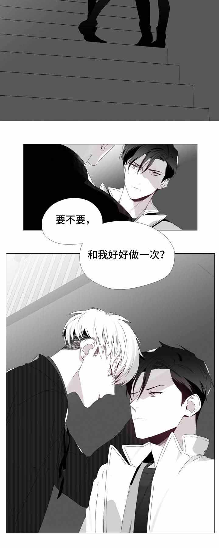 《恶评专家》漫画最新章节第8话_8免费下拉式在线观看章节第【2】张图片