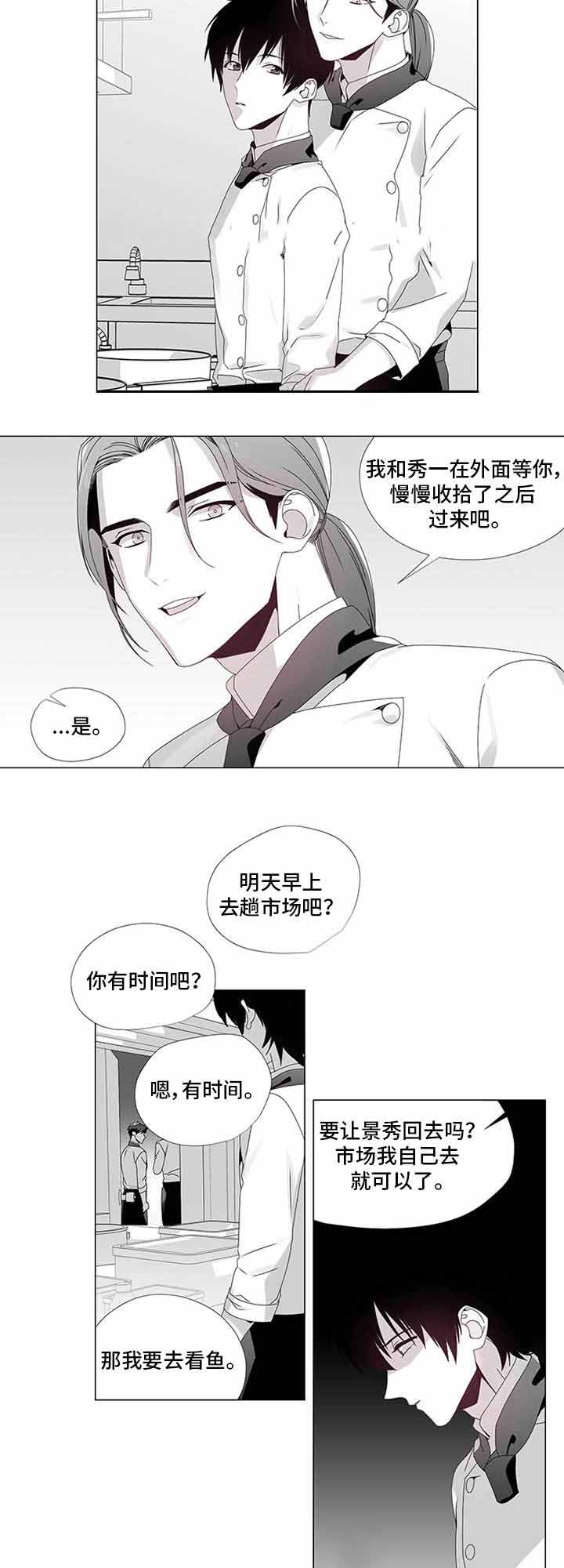 《恶评专家》漫画最新章节第14话_14免费下拉式在线观看章节第【4】张图片