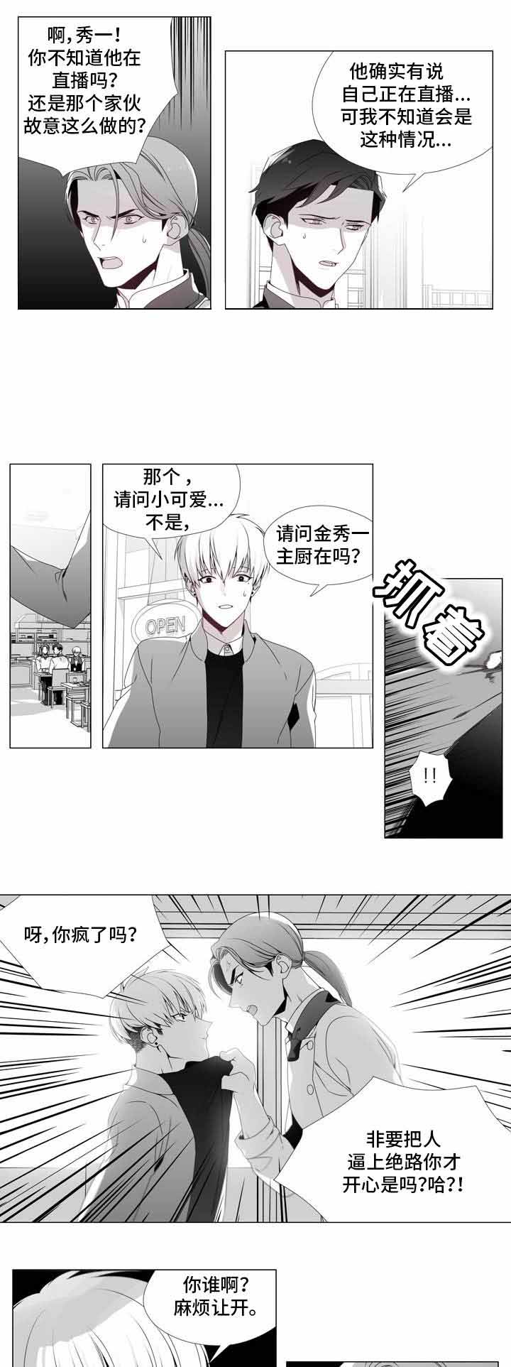 《恶评专家》漫画最新章节第15话_15免费下拉式在线观看章节第【2】张图片