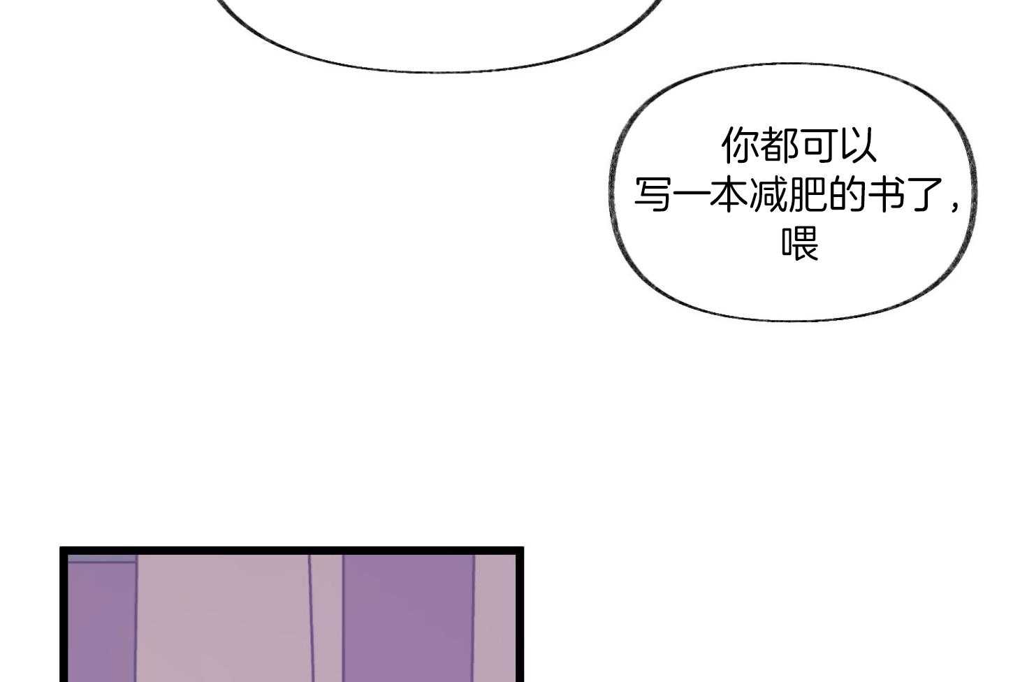 《和前男友结婚》漫画最新章节第8话_成长免费下拉式在线观看章节第【71】张图片