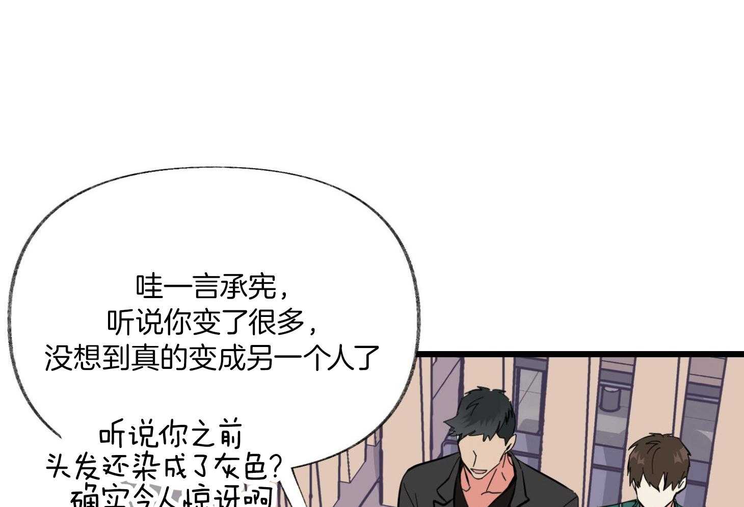 《和前男友结婚》漫画最新章节第8话_成长免费下拉式在线观看章节第【90】张图片