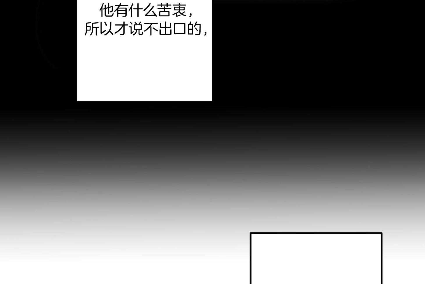 《和前男友结婚》漫画最新章节第8话_成长免费下拉式在线观看章节第【62】张图片