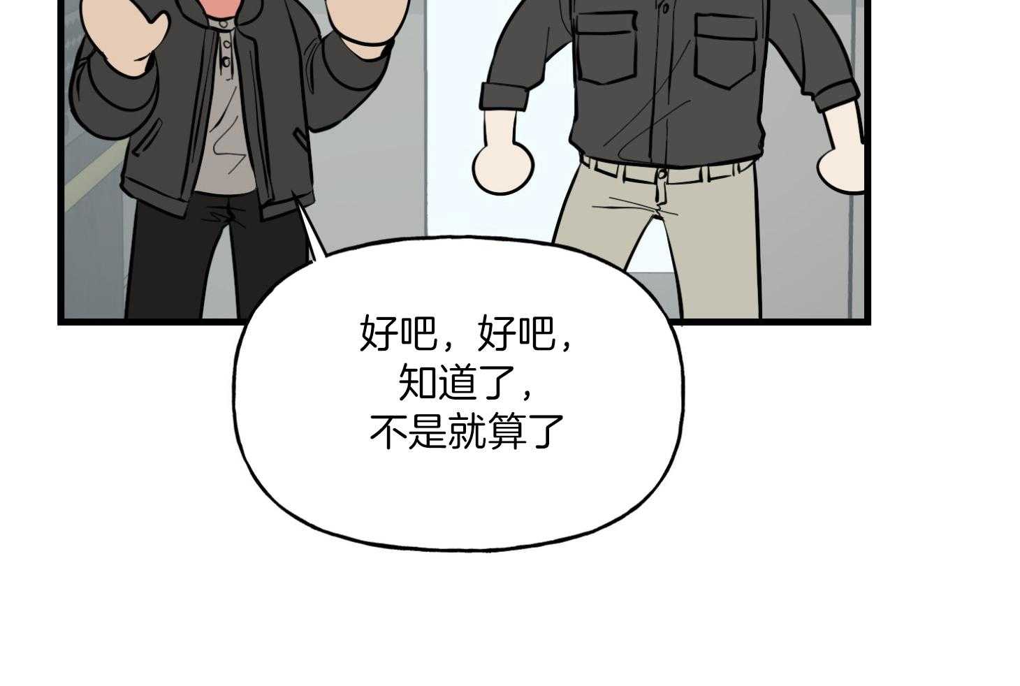 《和前男友结婚》漫画最新章节第11话_醉酒免费下拉式在线观看章节第【66】张图片