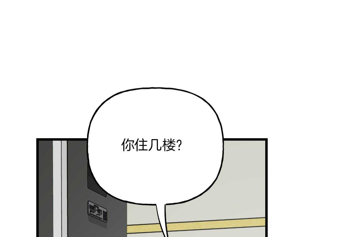 《和前男友结婚》漫画最新章节第11话_醉酒免费下拉式在线观看章节第【65】张图片