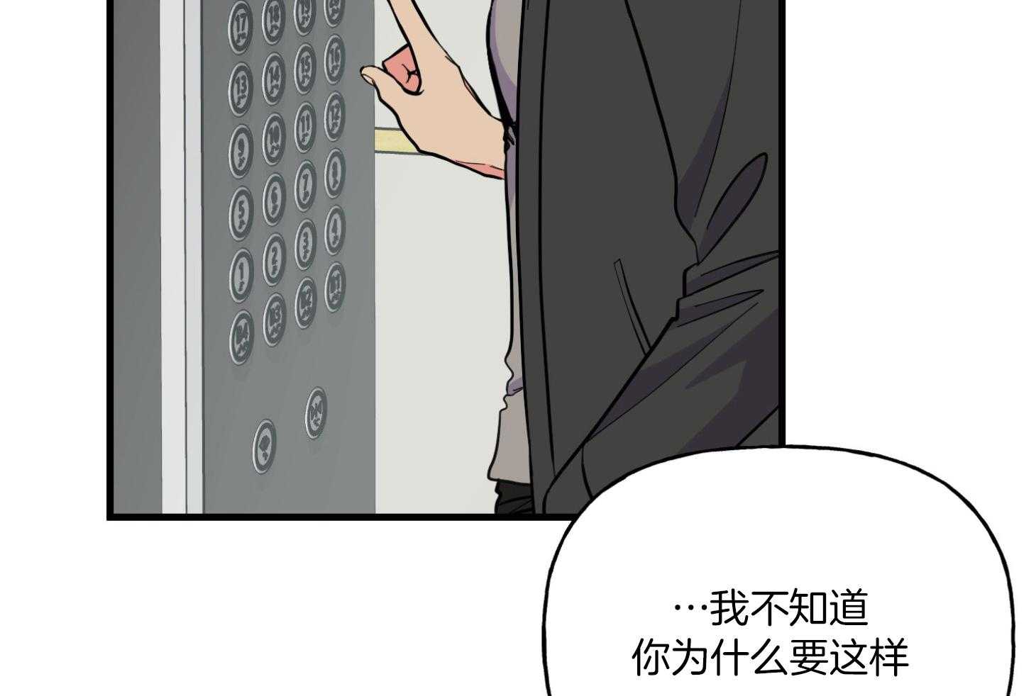 《和前男友结婚》漫画最新章节第11话_醉酒免费下拉式在线观看章节第【63】张图片