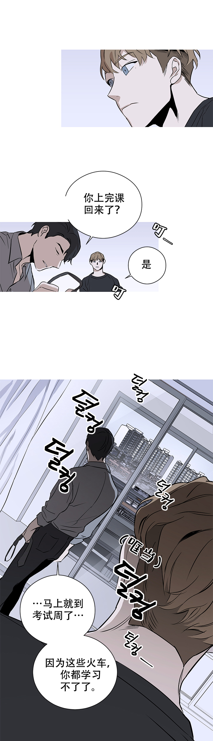 《不飞的鸟》漫画最新章节第1话_1免费下拉式在线观看章节第【5】张图片