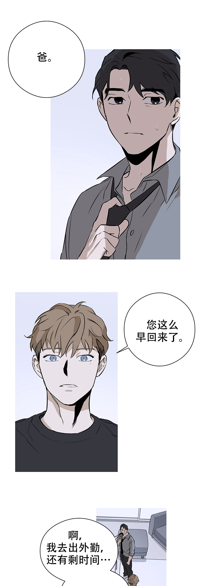 《不飞的鸟》漫画最新章节第1话_1免费下拉式在线观看章节第【7】张图片