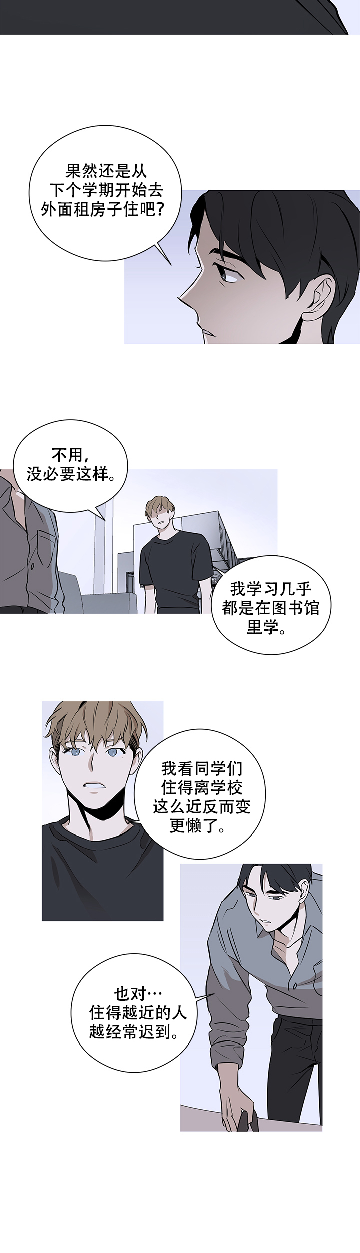 《不飞的鸟》漫画最新章节第1话_1免费下拉式在线观看章节第【4】张图片