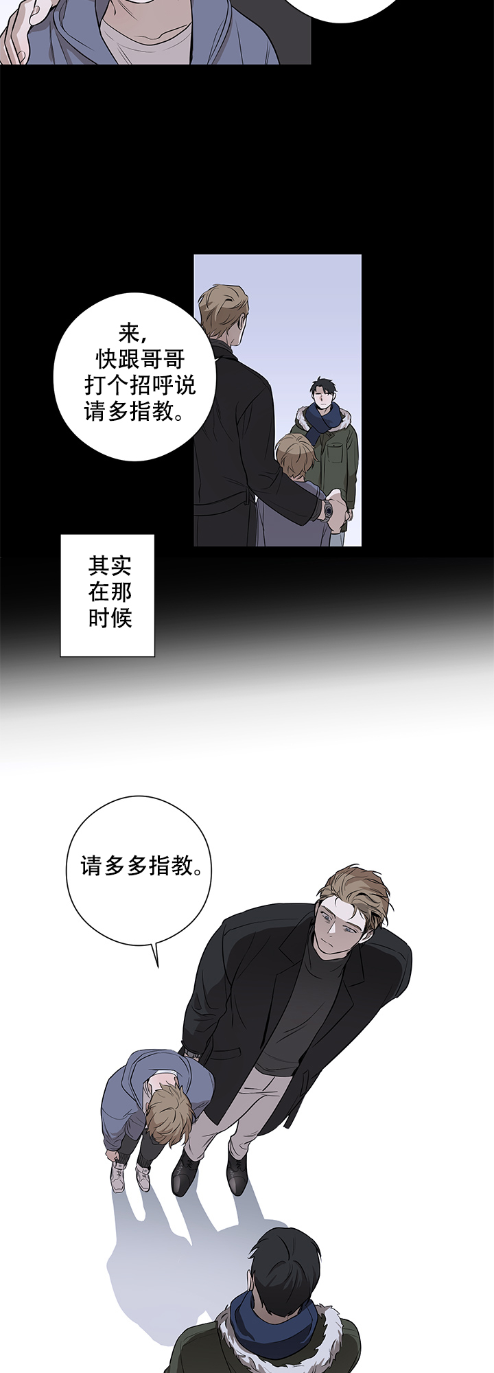 《不飞的鸟》漫画最新章节第2话_2免费下拉式在线观看章节第【9】张图片