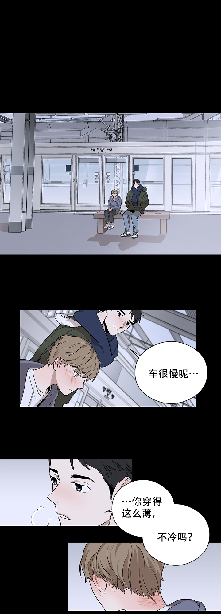 《不飞的鸟》漫画最新章节第2话_2免费下拉式在线观看章节第【7】张图片