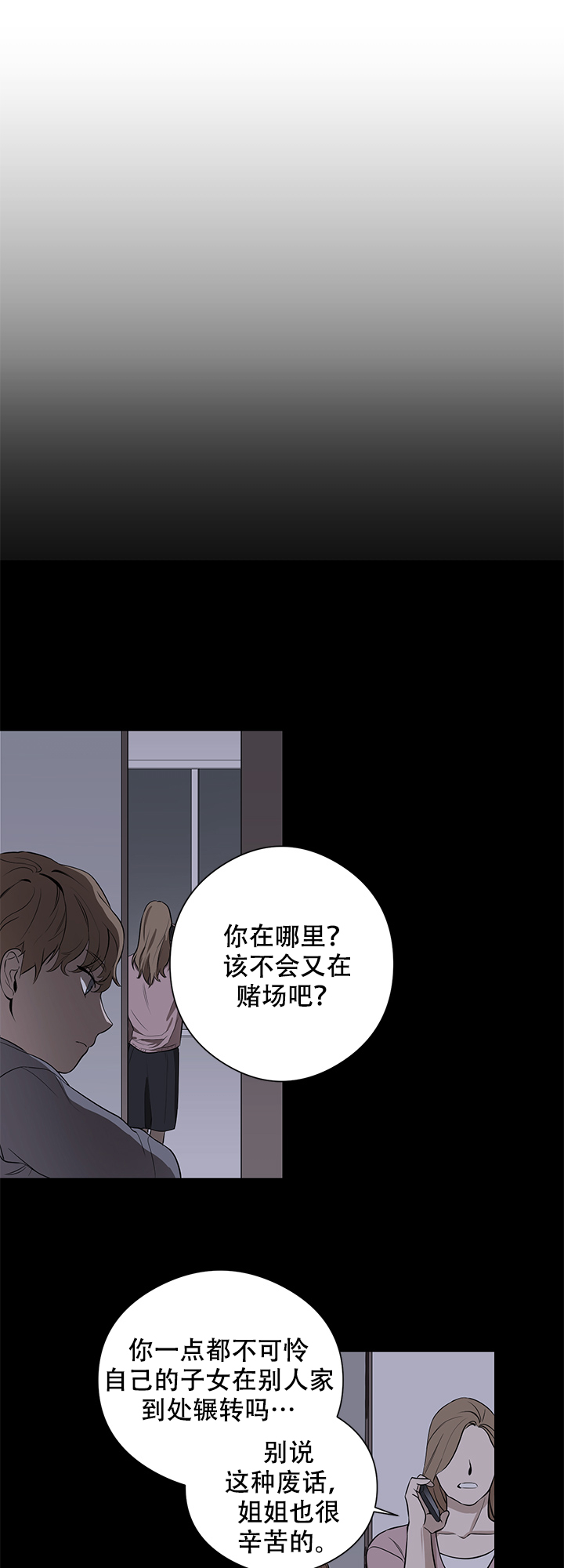 《不飞的鸟》漫画最新章节第2话_2免费下拉式在线观看章节第【12】张图片