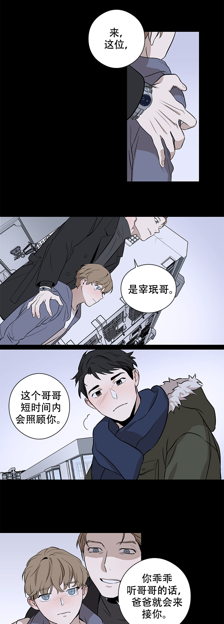 《不飞的鸟》漫画最新章节第2话_2免费下拉式在线观看章节第【10】张图片