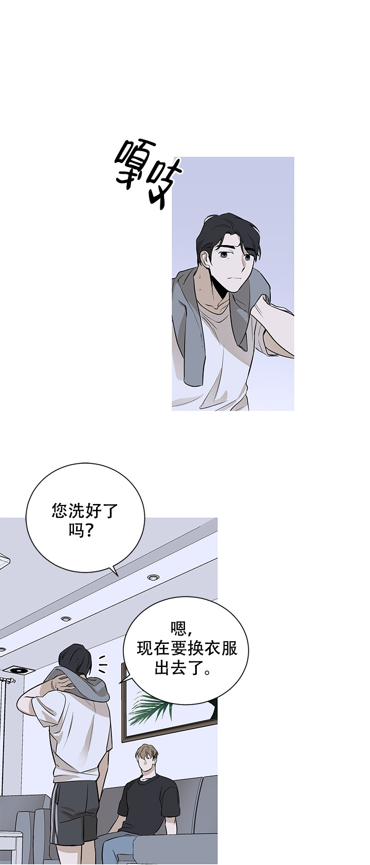 《不飞的鸟》漫画最新章节第2话_2免费下拉式在线观看章节第【4】张图片