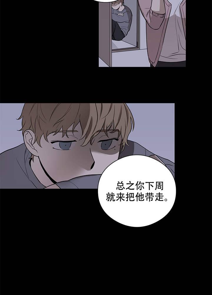 《不飞的鸟》漫画最新章节第2话_2免费下拉式在线观看章节第【11】张图片