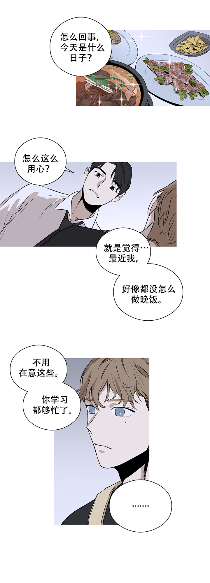 《不飞的鸟》漫画最新章节第3话_3免费下拉式在线观看章节第【9】张图片