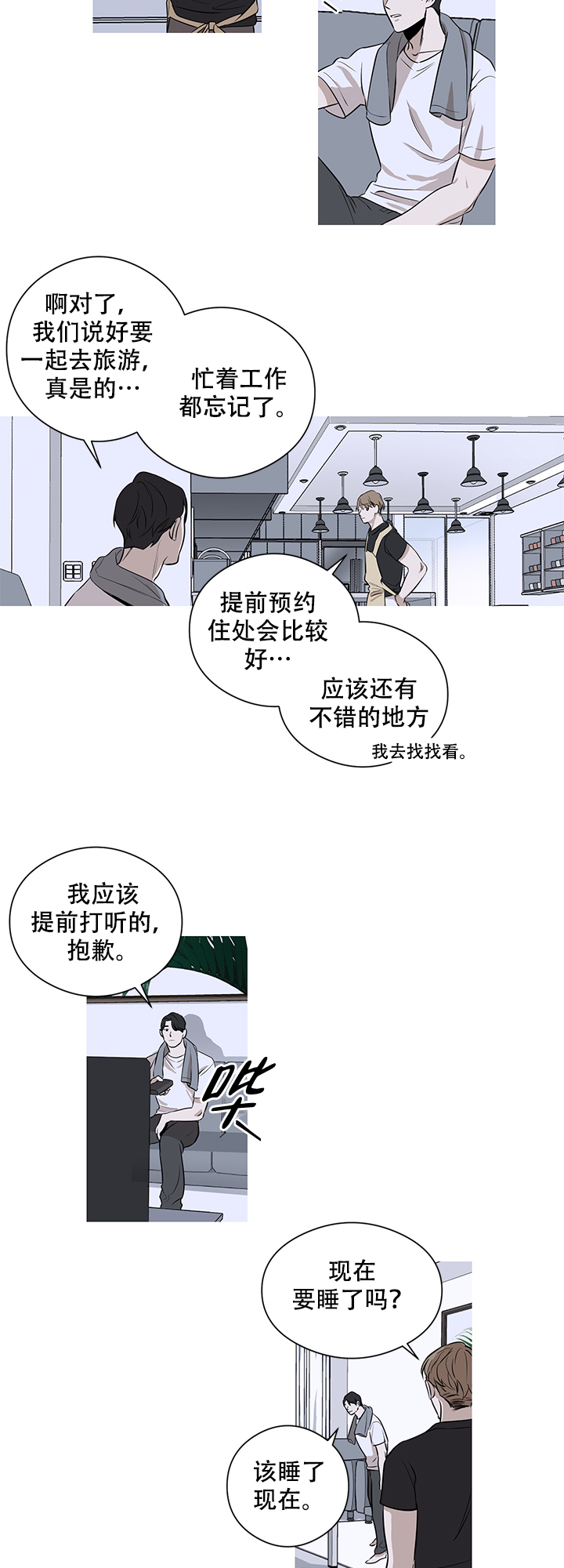 《不飞的鸟》漫画最新章节第3话_3免费下拉式在线观看章节第【5】张图片