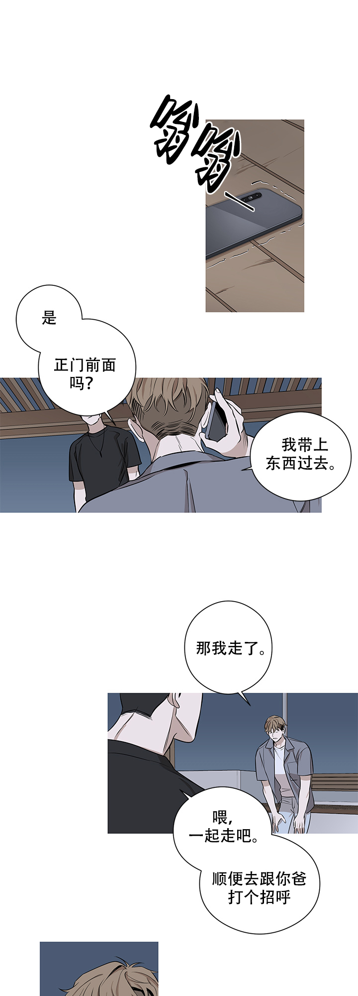 《不飞的鸟》漫画最新章节第5话_5免费下拉式在线观看章节第【9】张图片