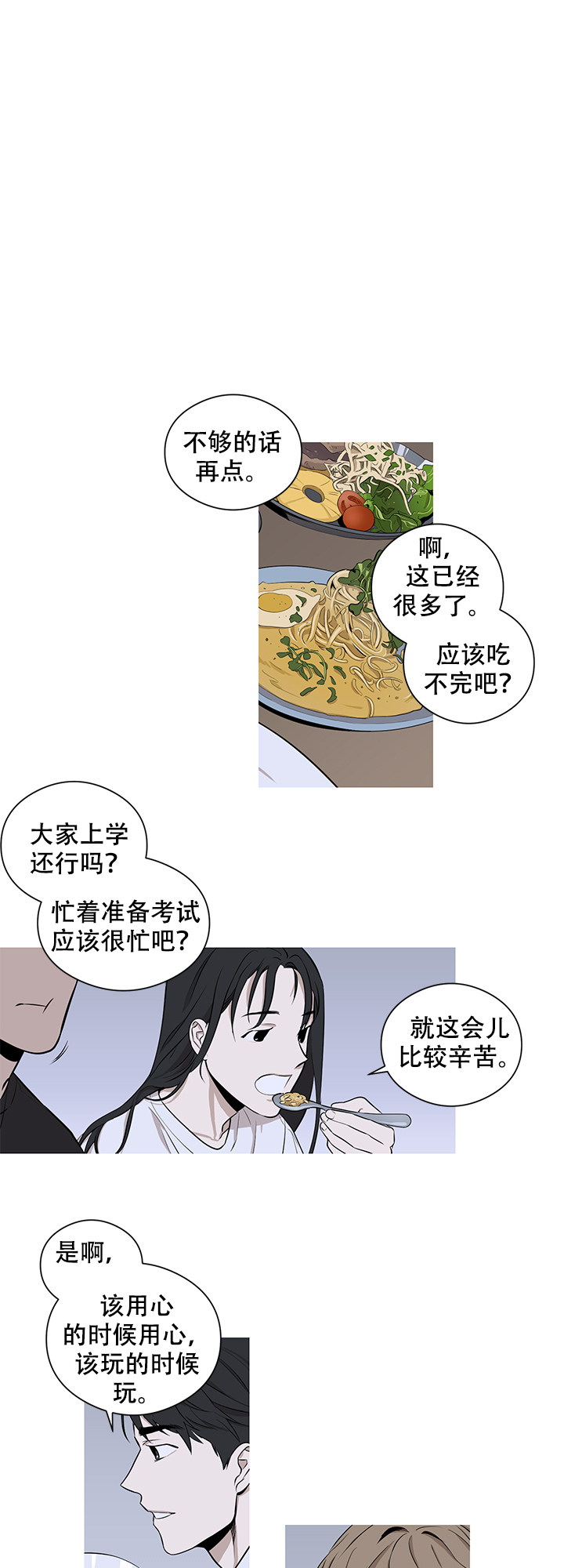 《不飞的鸟》漫画最新章节第5话_5免费下拉式在线观看章节第【3】张图片