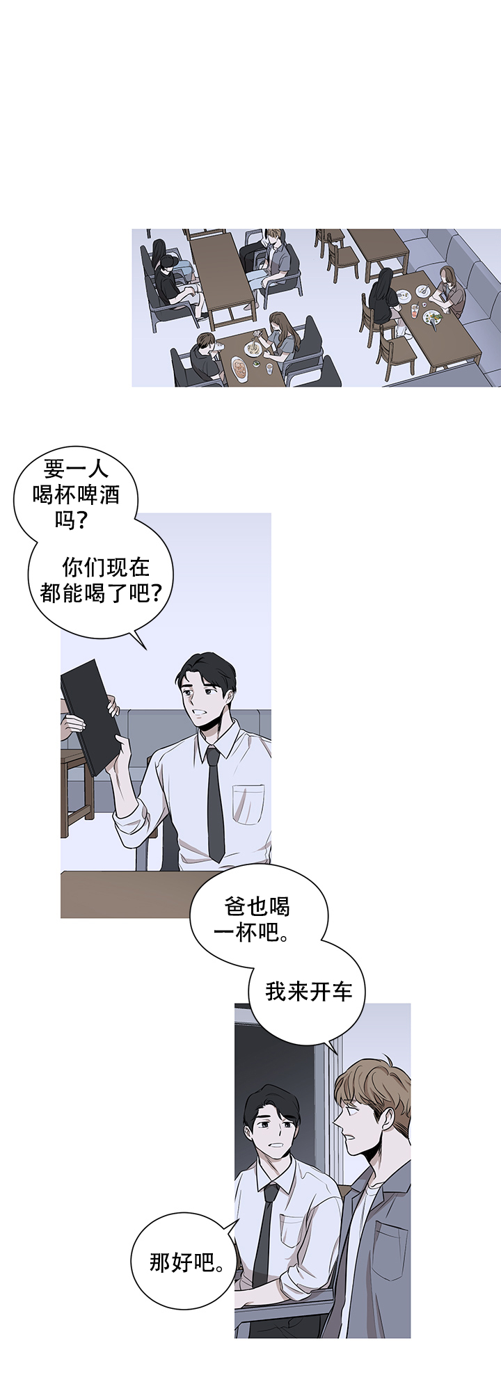 《不飞的鸟》漫画最新章节第5话_5免费下拉式在线观看章节第【5】张图片