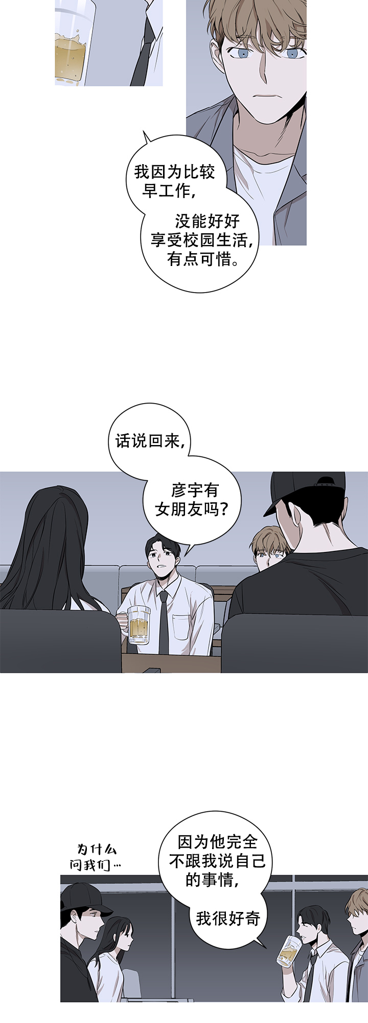 《不飞的鸟》漫画最新章节第5话_5免费下拉式在线观看章节第【2】张图片