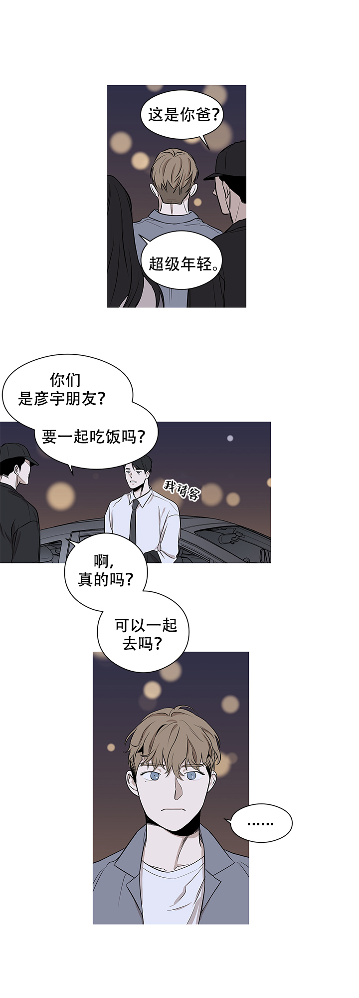 《不飞的鸟》漫画最新章节第5话_5免费下拉式在线观看章节第【6】张图片