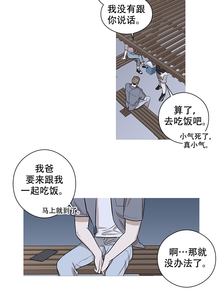 《不飞的鸟》漫画最新章节第5话_5免费下拉式在线观看章节第【10】张图片