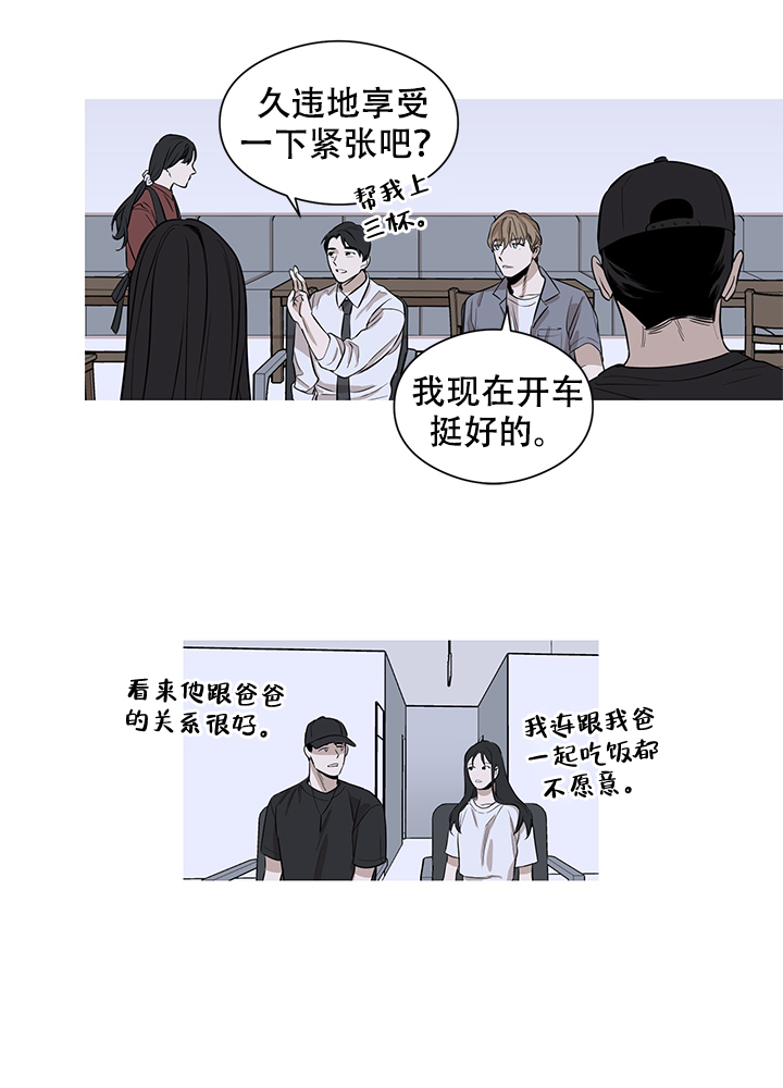 《不飞的鸟》漫画最新章节第5话_5免费下拉式在线观看章节第【4】张图片