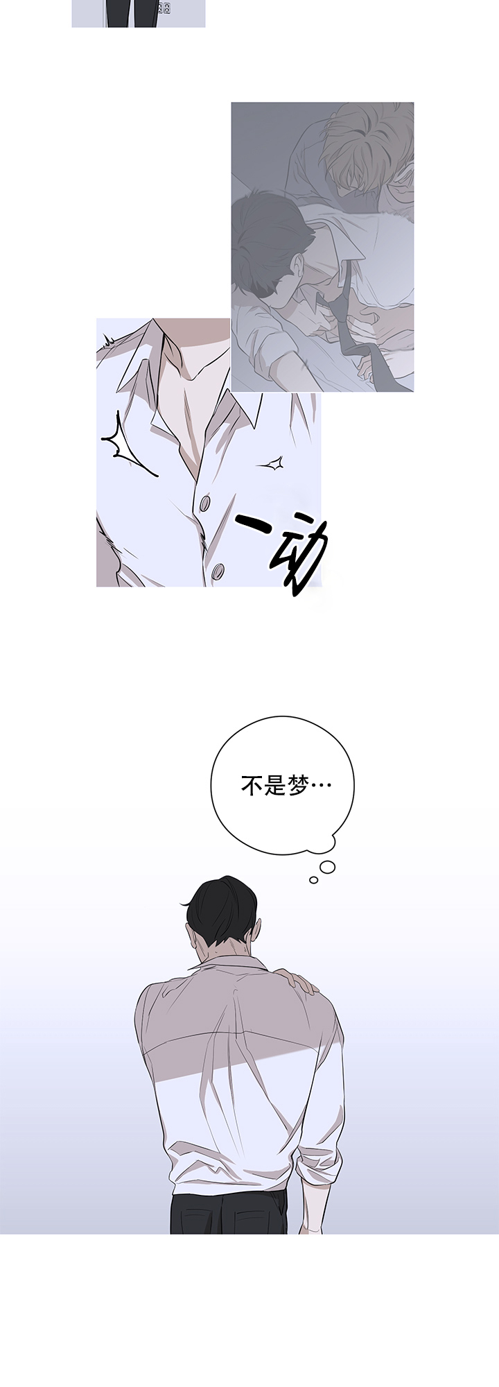 《不飞的鸟》漫画最新章节第6话_6免费下拉式在线观看章节第【1】张图片