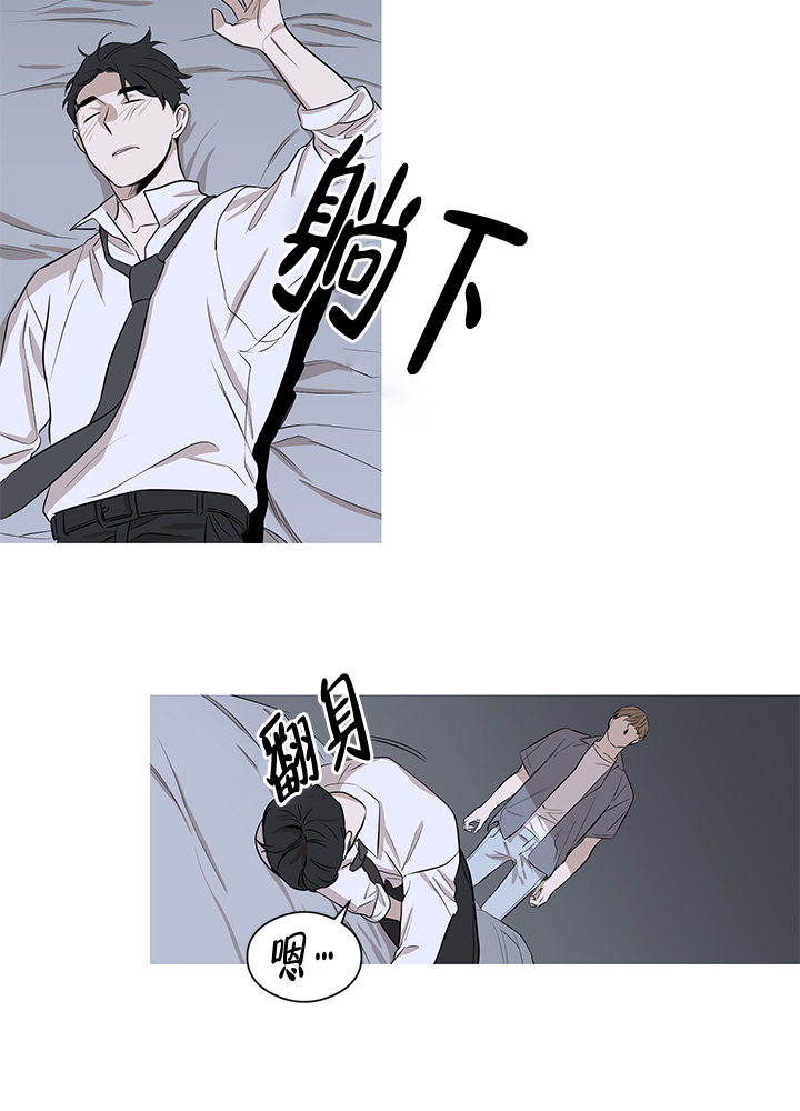 《不飞的鸟》漫画最新章节第6话_6免费下拉式在线观看章节第【9】张图片