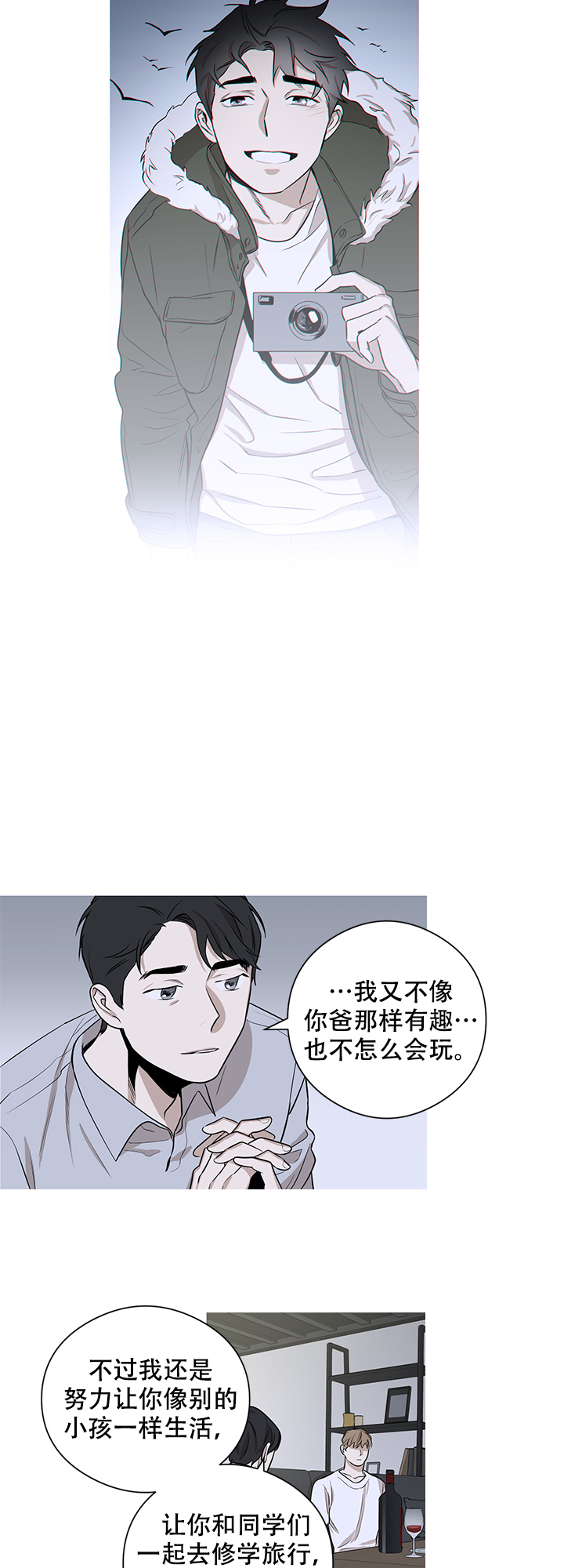 《不飞的鸟》漫画最新章节第9话_9免费下拉式在线观看章节第【5】张图片