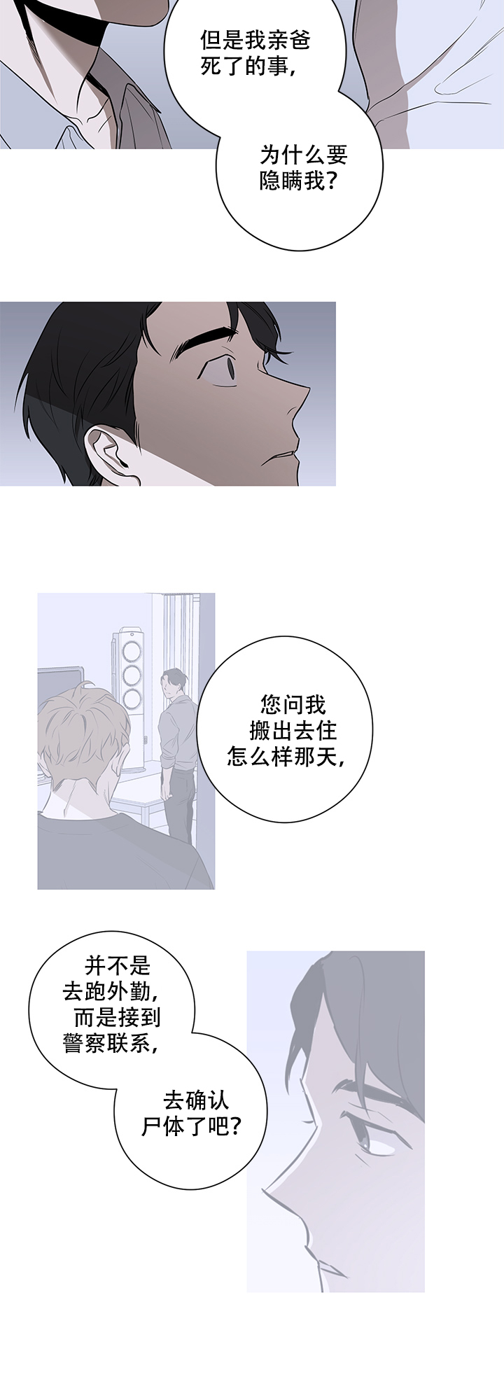 《不飞的鸟》漫画最新章节第9话_9免费下拉式在线观看章节第【2】张图片