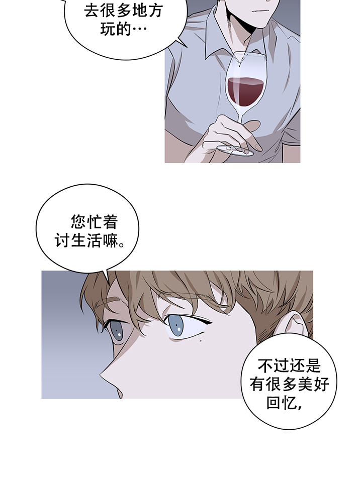 《不飞的鸟》漫画最新章节第9话_9免费下拉式在线观看章节第【7】张图片