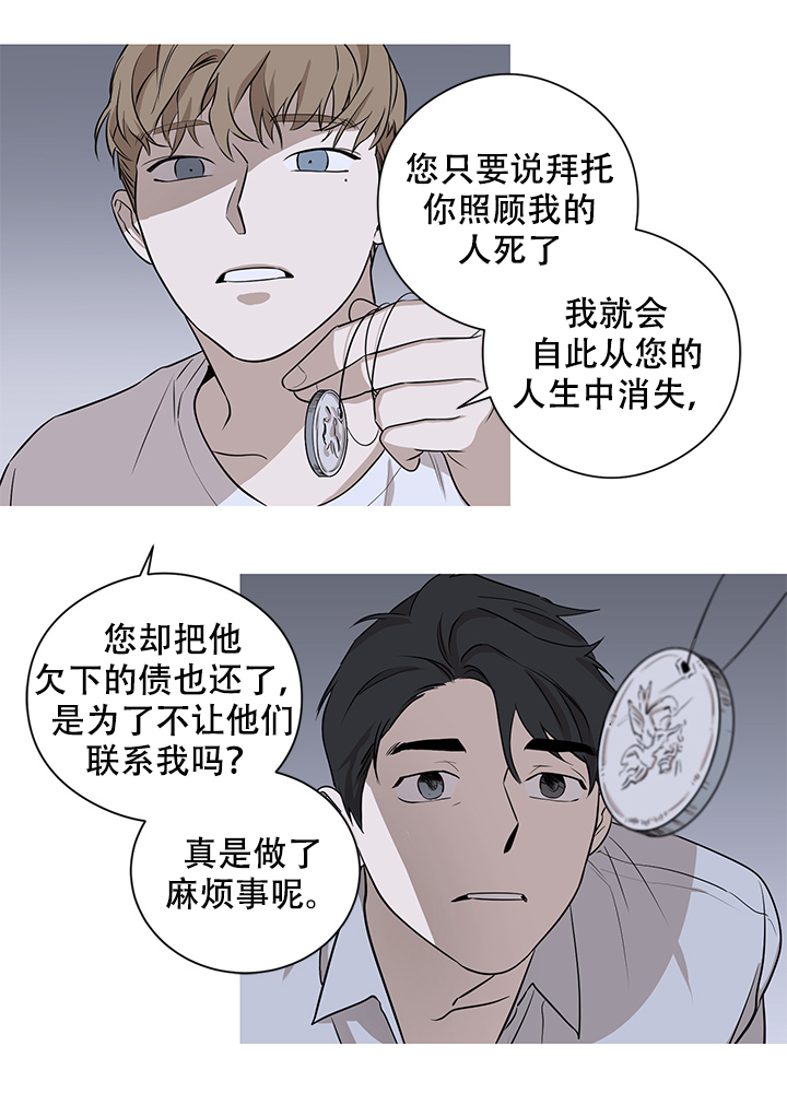 《不飞的鸟》漫画最新章节第9话_9免费下拉式在线观看章节第【1】张图片