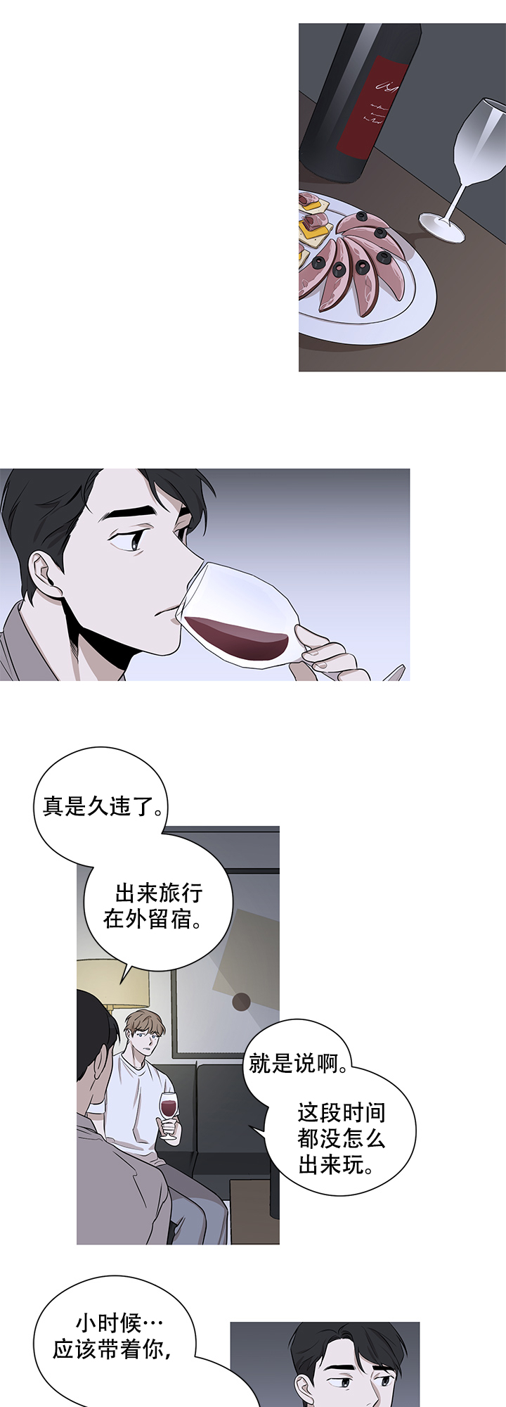 《不飞的鸟》漫画最新章节第9话_9免费下拉式在线观看章节第【8】张图片