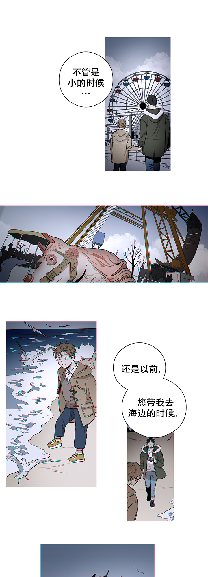 《不飞的鸟》漫画最新章节第9话_9免费下拉式在线观看章节第【6】张图片