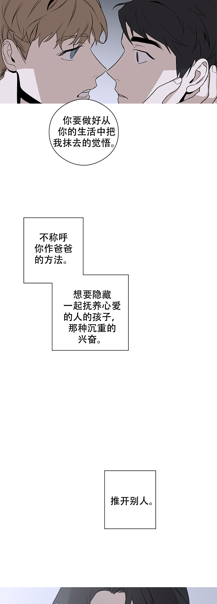 《不飞的鸟》漫画最新章节第10话_10免费下拉式在线观看章节第【4】张图片