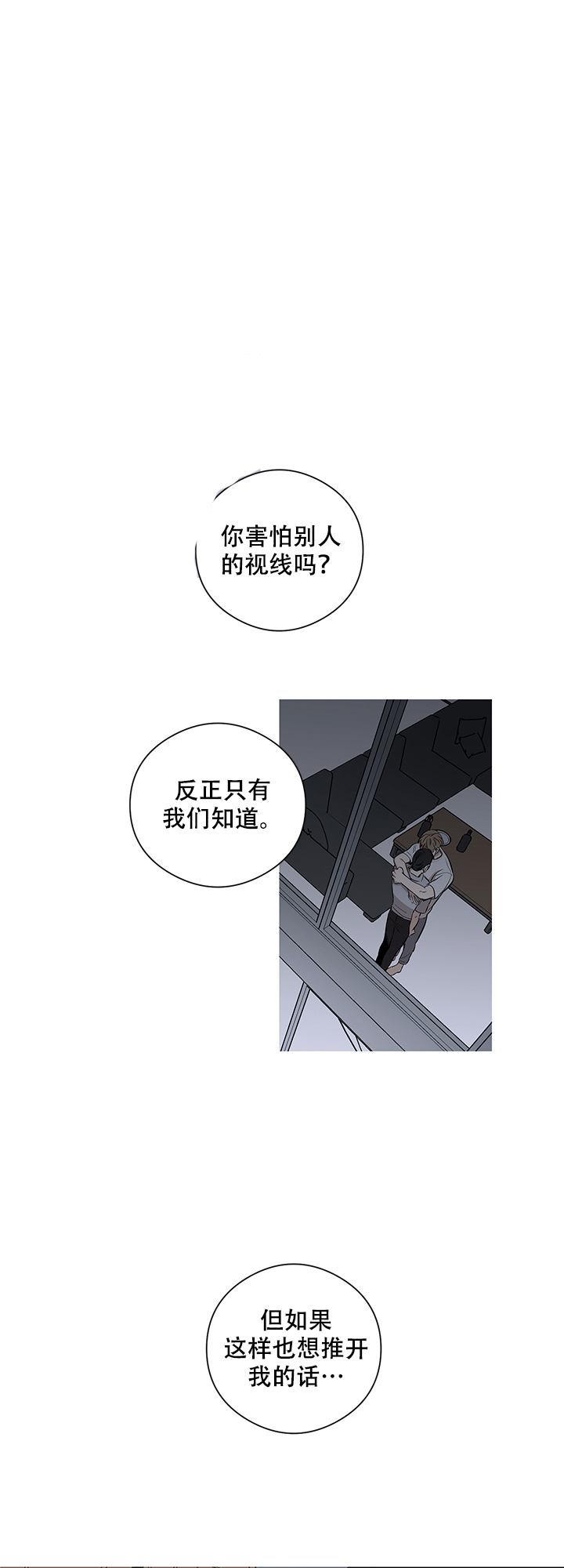 《不飞的鸟》漫画最新章节第10话_10免费下拉式在线观看章节第【5】张图片