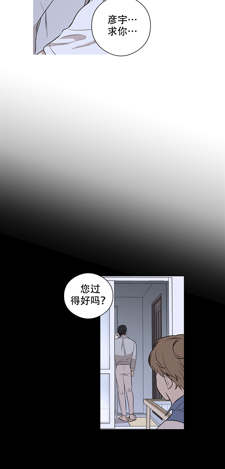 《不飞的鸟》漫画最新章节第10话_10免费下拉式在线观看章节第【9】张图片