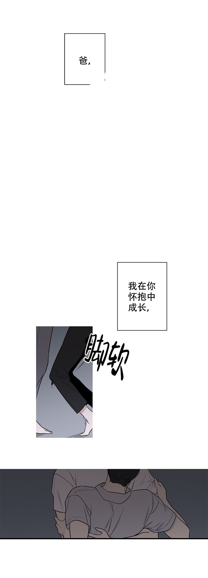 《不飞的鸟》漫画最新章节第10话_10免费下拉式在线观看章节第【2】张图片