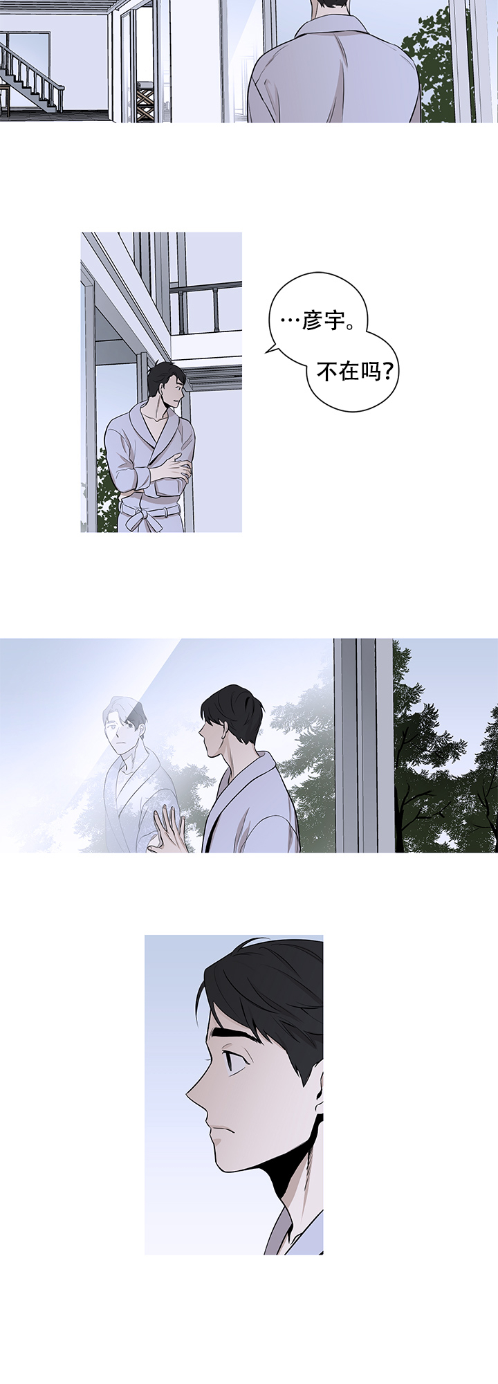 《不飞的鸟》漫画最新章节第11话_11免费下拉式在线观看章节第【8】张图片