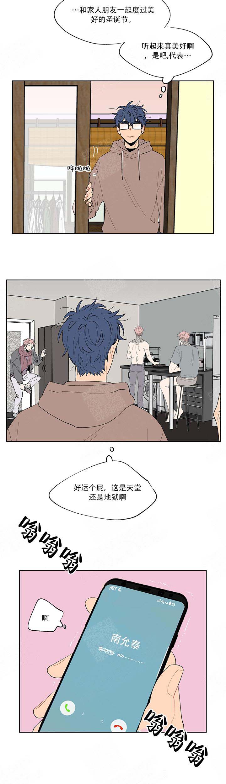 《浪漫箱子》漫画最新章节第9话_圣诞邀约免费下拉式在线观看章节第【5】张图片