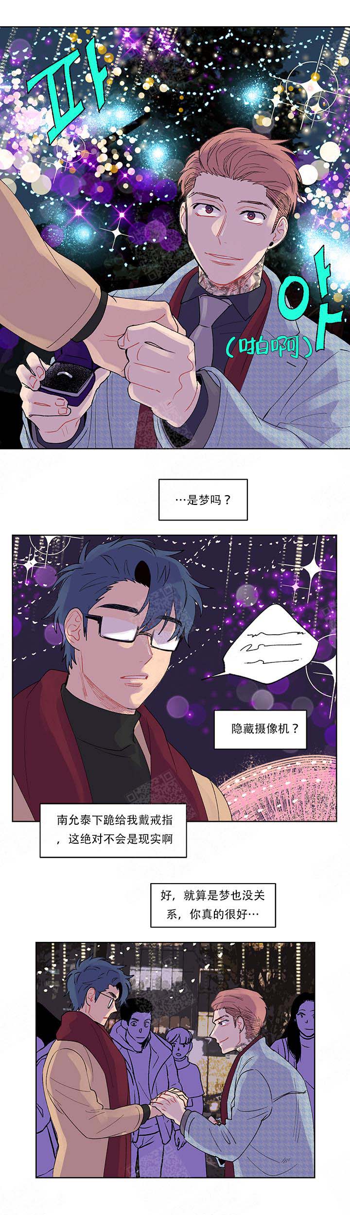 《浪漫箱子》漫画最新章节第10话_浪漫追求免费下拉式在线观看章节第【3】张图片