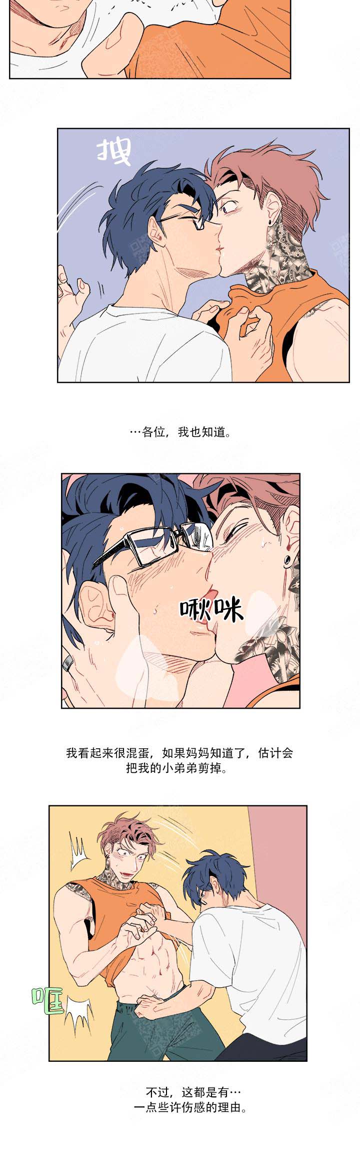 《浪漫箱子》漫画最新章节第12话_搞事行动免费下拉式在线观看章节第【4】张图片